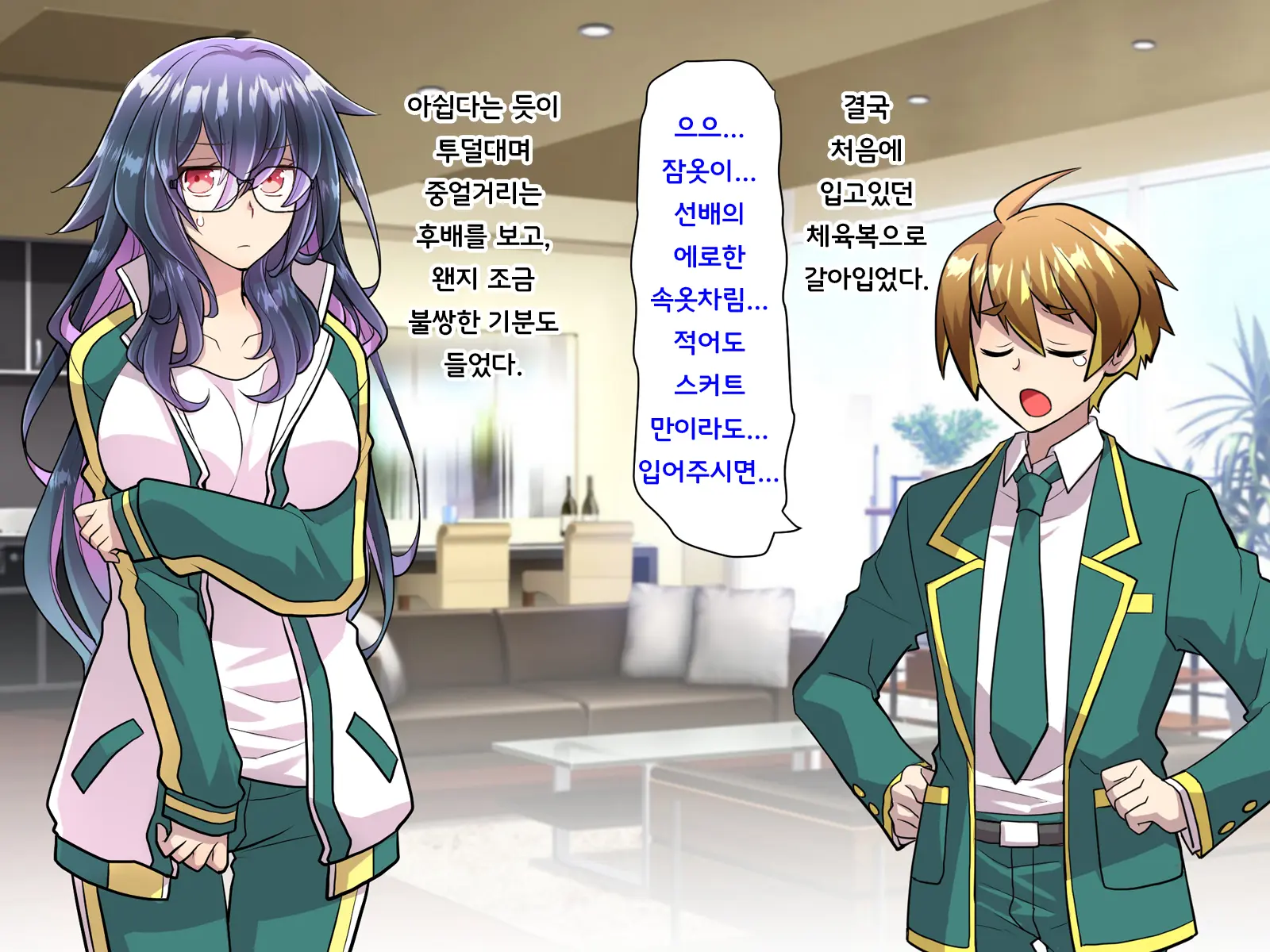 Noroi De Nyotaika Shita Megane De Noppona Ore Ga Namaiki Kouhai To H Suru Koto Ni Natta Koto No Tenmatsu | 저주로 여체화해버린 안경에 키다리인 내가 건방진 후배와 H 해버리게 된 사건의 전말